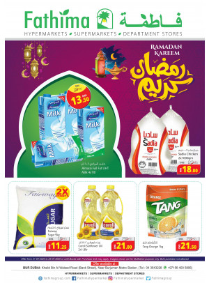 رمضان كريم - بر دبي
