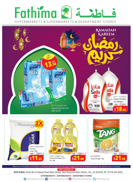 رمضان كريم - بر دبي