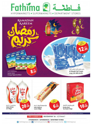 Ramadan Kareem - Mussafah