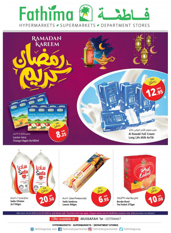 Ramadan Kareem - Mussafah
