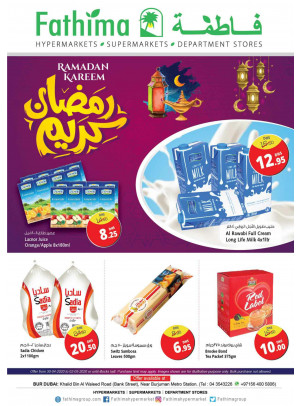 رمضان كريم - بر دبي