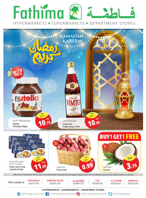 رمضان كريم - أبوظبي واليحر بالعين