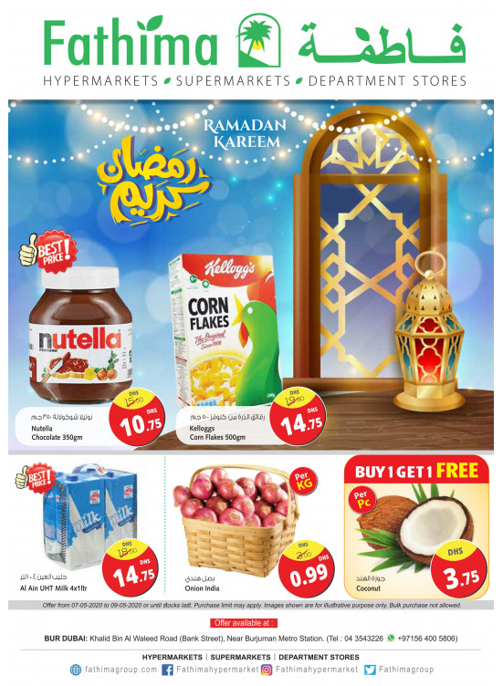 رمضان كريم - بر دبي