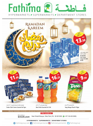 رمضان كريم - الشارقة