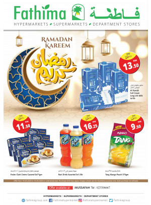 رمضان كريم - مصفح