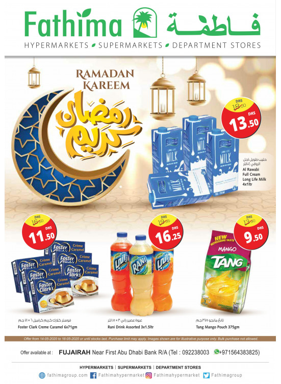 Ramadan Kareem - Fujairah