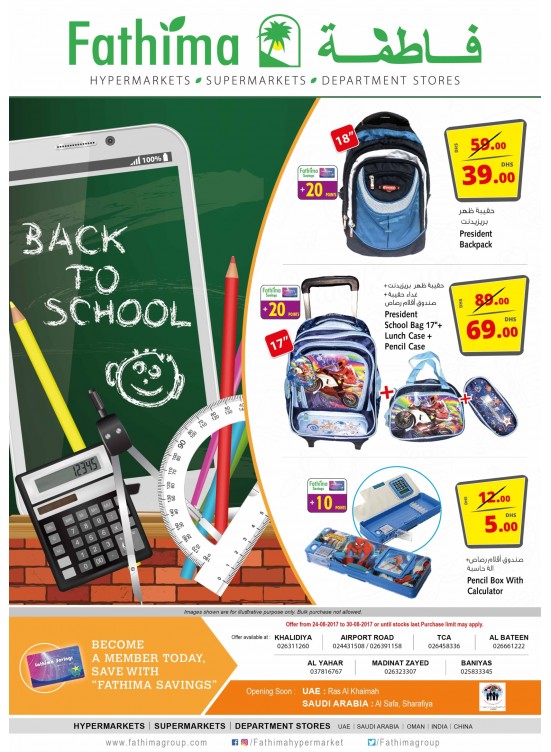 Back To school Offers - Abu Dhabi Branch
