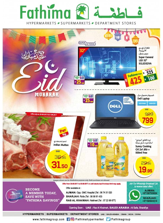 Eid Offers - Ajman, Sharjah and Rak Branches 