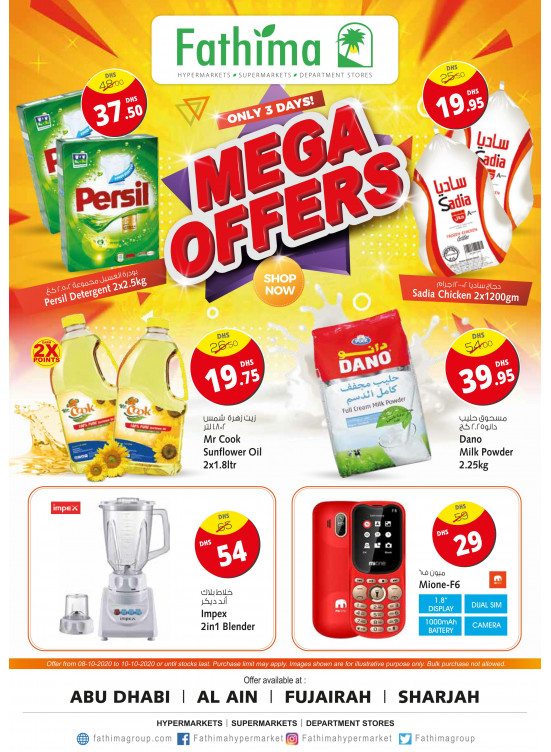 Mega Offers