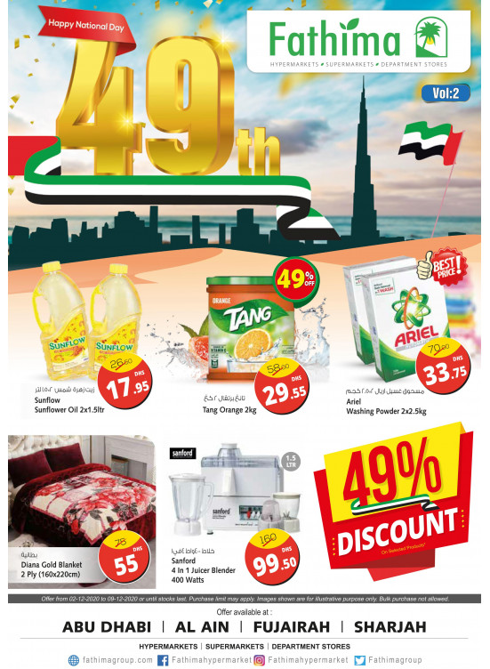 عروض اليوم الوطني السعيد