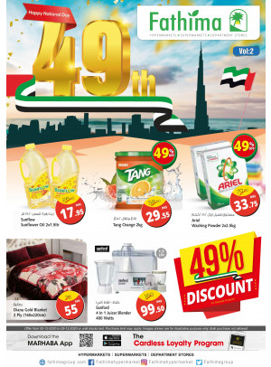 Happy National Day Offers - Ras Al Khaimah