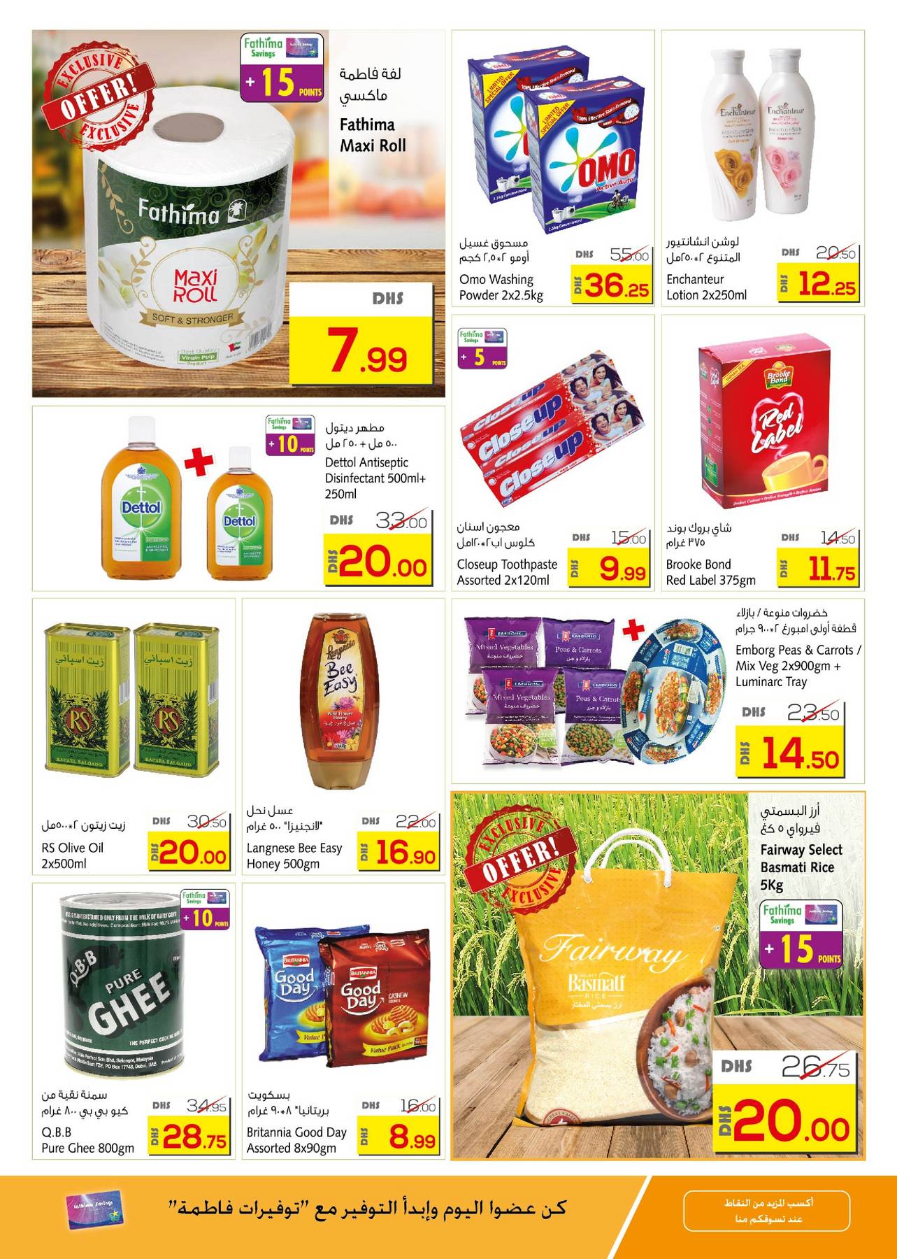 Amazing Deals Abu Dhabi and Al Ain Al Yahar Branches from Fathima