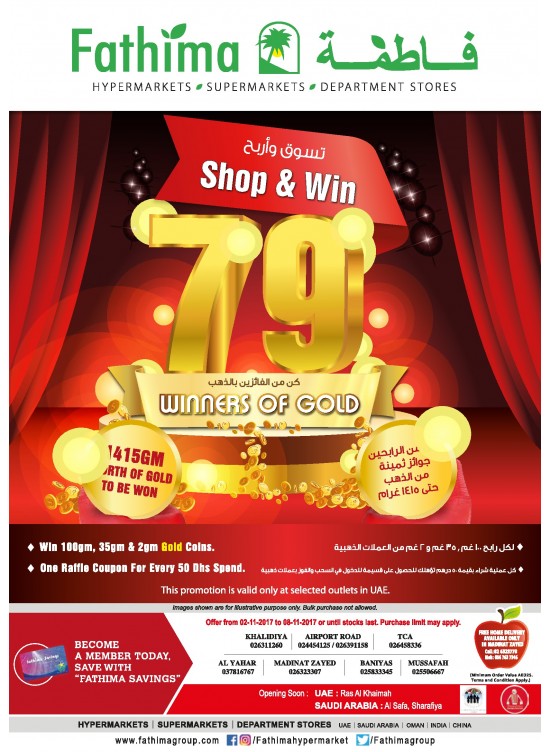 Weekend Offers - Abu Dhabi and Al Ain- Al Yahar Branches