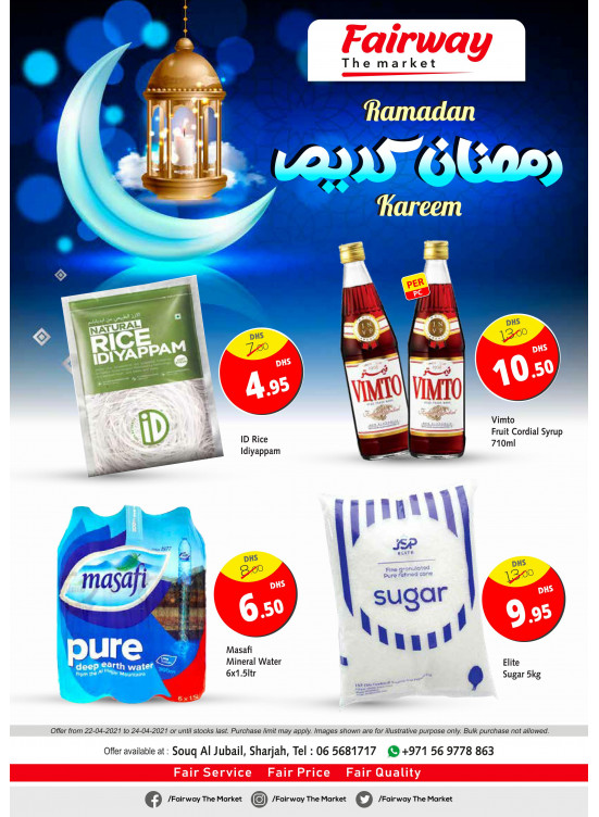 عروض رمضان المميزة - فيرواي السوق، سوق الجبيل