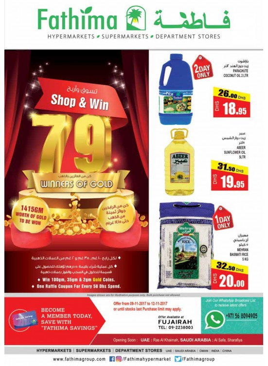 Weekend Offers - Fujairah Branch