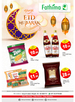 عروض العيد - فيرواي السوق، سوق الجبيل