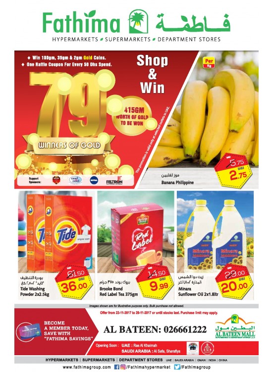 Weekend Offers - Al Bateen Branch