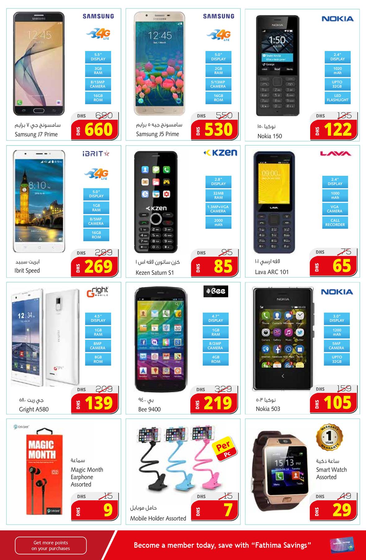 Wow deals uae