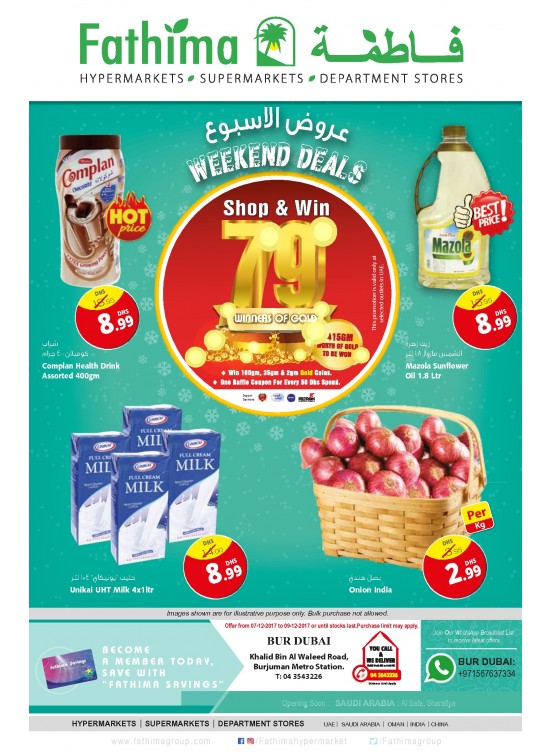الصفقات الأسبوعية - فرع بر دبي