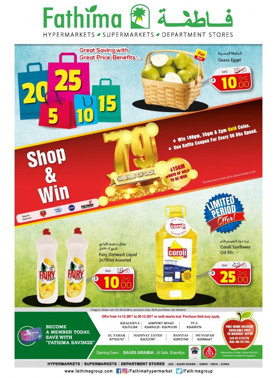Great Saving with Great Price Benefits - Abu Dhabi and Al Ain- Al Yahar Branches