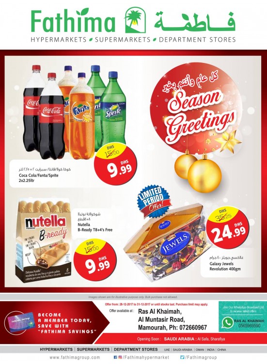 Season Greetings - Ras Al Khaimah Branch-2