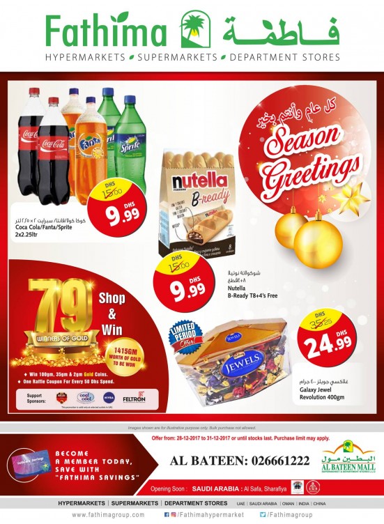 Season Greetings - Al Bateen Branch