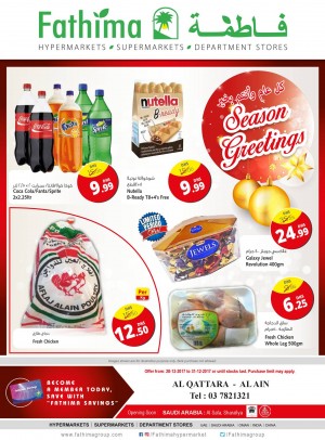 Season's Greetings - Al Ain- Al Qattara Branch