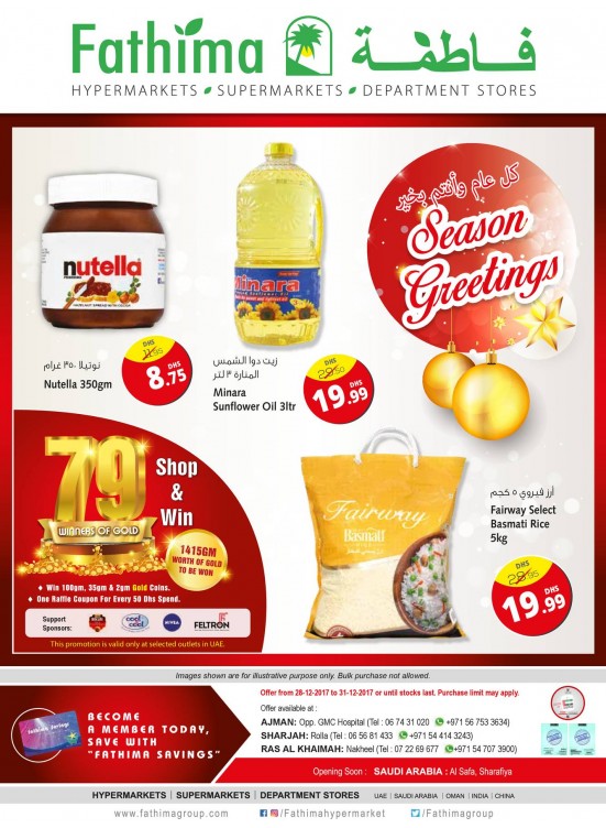 Season's Greetings - Ajman, Sharjah and Rak Branches