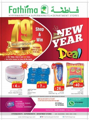 Season's Greetings - Fujairah Branch