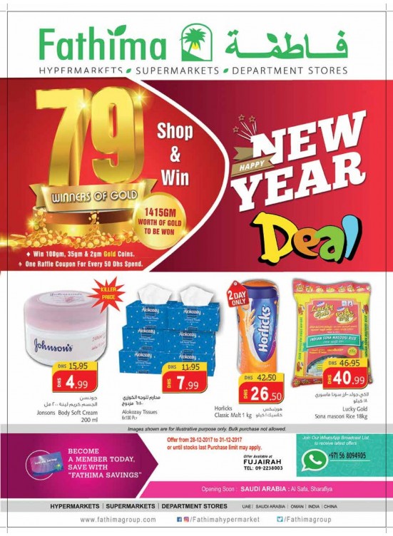 Season's Greetings - Fujairah Branch