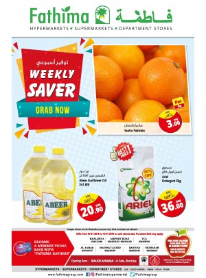 عروض التوفير الأسبوعية - فروع أبوظبي واليحر بالعين