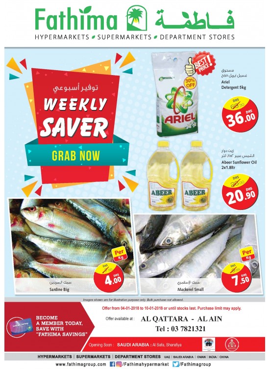 Weekly Savers - Al Ain- Al Qattara Branch