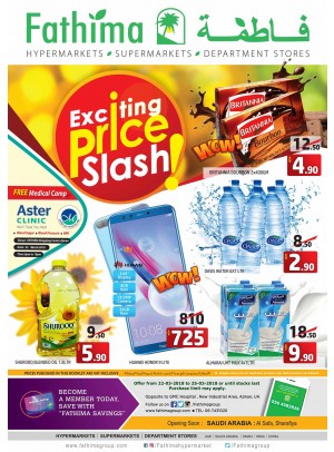 Exciting Price Splash - Ajman Branch