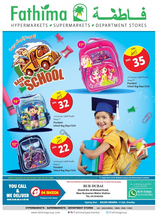 Back To School Offers - Bur Dubai Branch