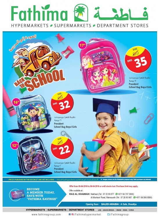 Back To School Offers - Ras Al Khaimah Branch 2