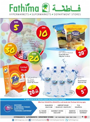 عروض 5، 10، 20 و 30 درهم - فروع أبوظبي واليحر بالعين