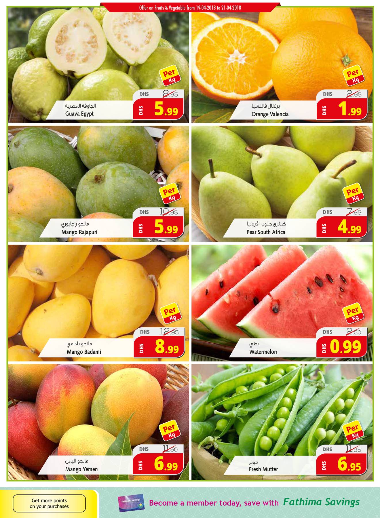 AED 5, 10, 20 and 30 Offers Bur Dubai Branch from Fathima until 22nd