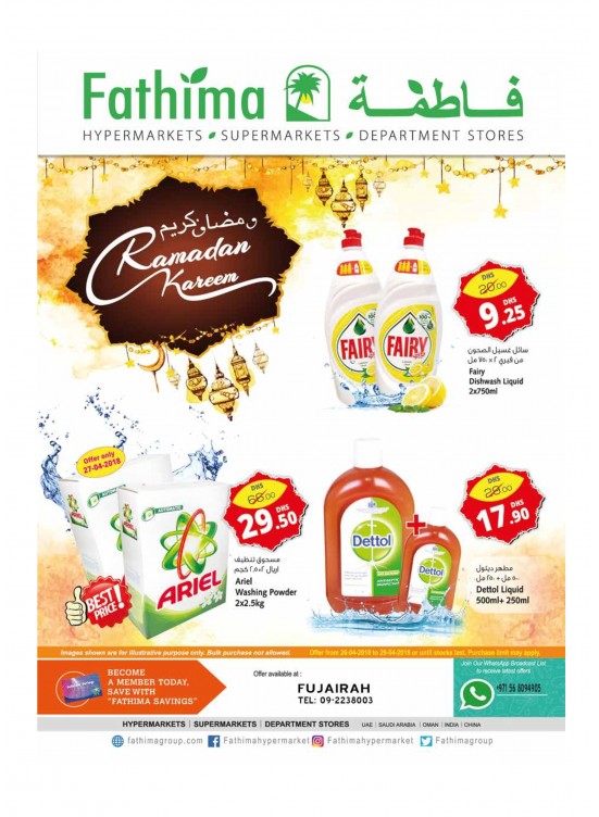 Ramadan Kareem Special Offers - Fujairah Branch