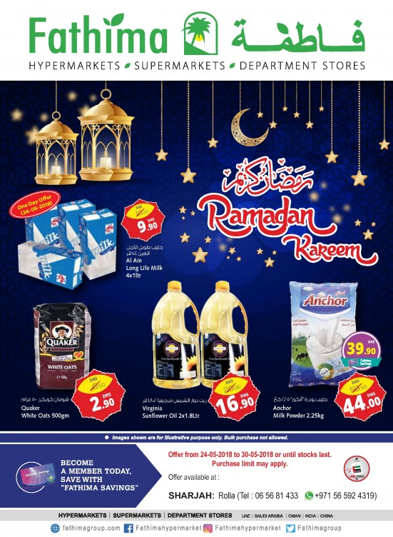عروض رمضان كريم - الشارقة