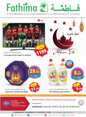 عروض أهلاً بالعيد - فروع الشارقة