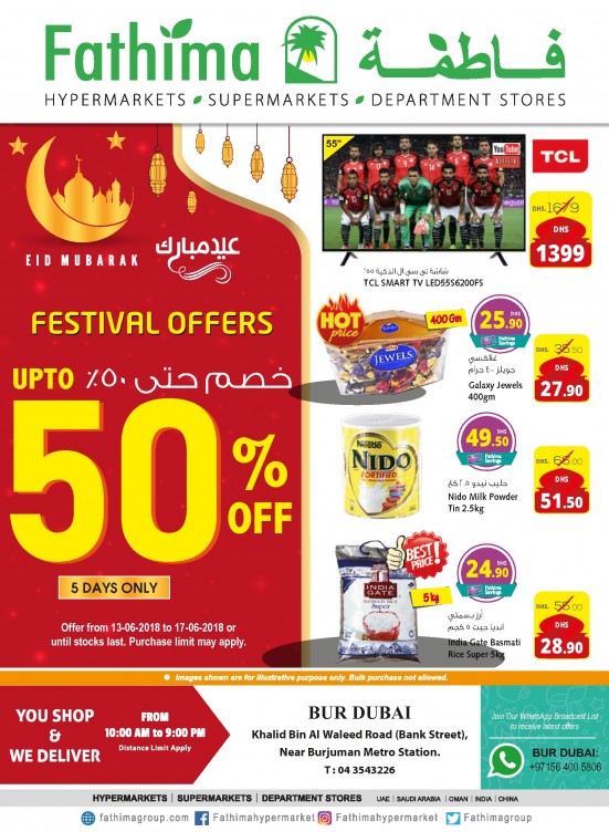 العروض الاحتفالية - خصم حتى 50% - فرع بر دبي