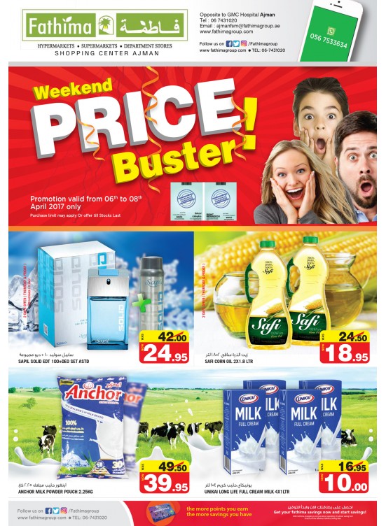Weekend Price Buster - Ajman