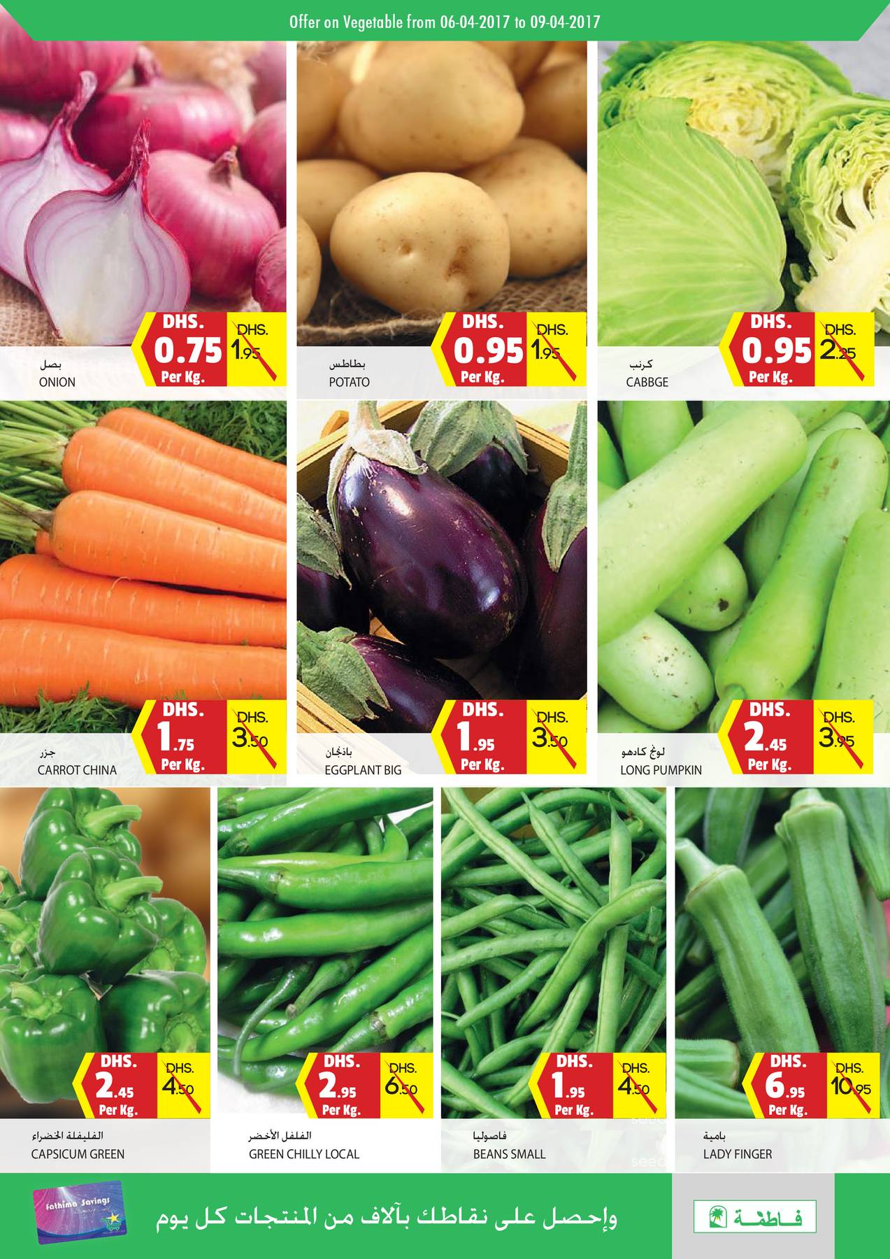 Mega Offers Bur Dubai from Fathima until 9th April Fathima Offers