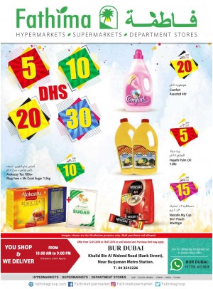 عروض الـ 5، 10، 20 و30 درهم - فرع بر دبي
