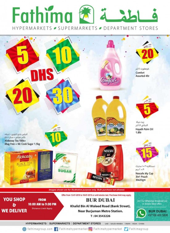 عروض الـ 5، 10، 20 و30 درهم - فرع بر دبي