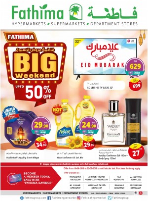 خصومات نهاية الأسبوع الكبرى حتى 50% - فروع أبوظبي واليحر بالعين