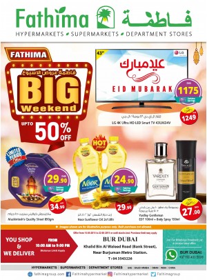 خصومات نهاية الأسبوع الكبرى حتى 50% - بر دبي