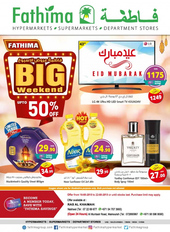 خصومات نهاية الأسبوع الكبرى حتى 50% - فروع رأس الخيمة