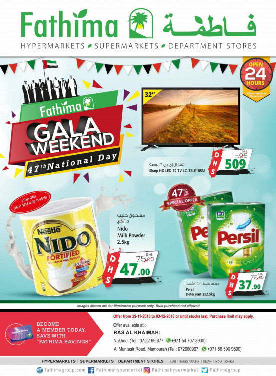 Gala Weekend - Ras Al Khaimah