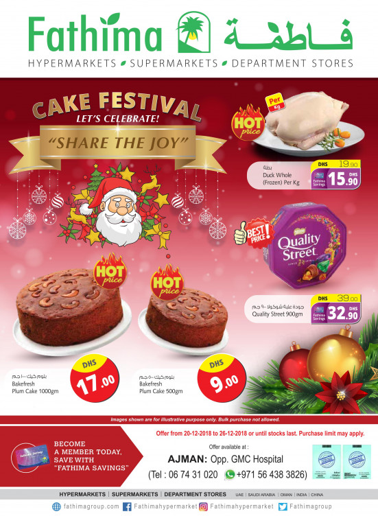 Cake Festival Ajman from Fathima until 26th December Fathima UAE